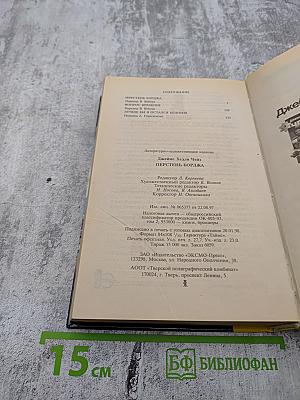 Перстень Борджа