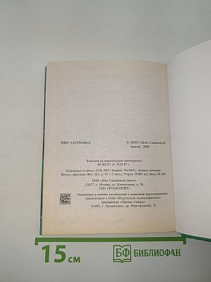 Травник
