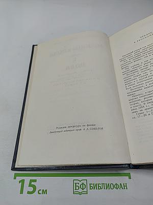 Мезоны и поля Том I