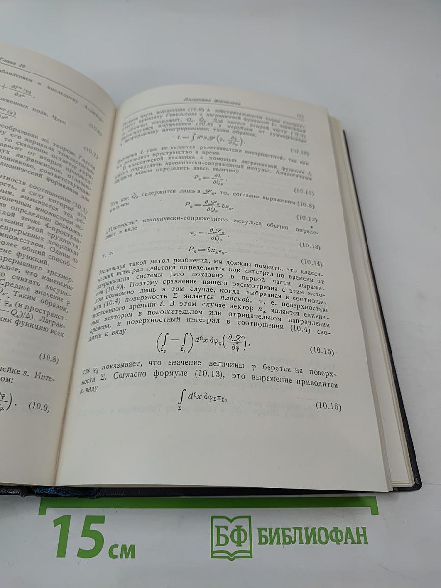 Мезоны и поля Том I