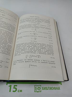 Мезоны и поля Том I