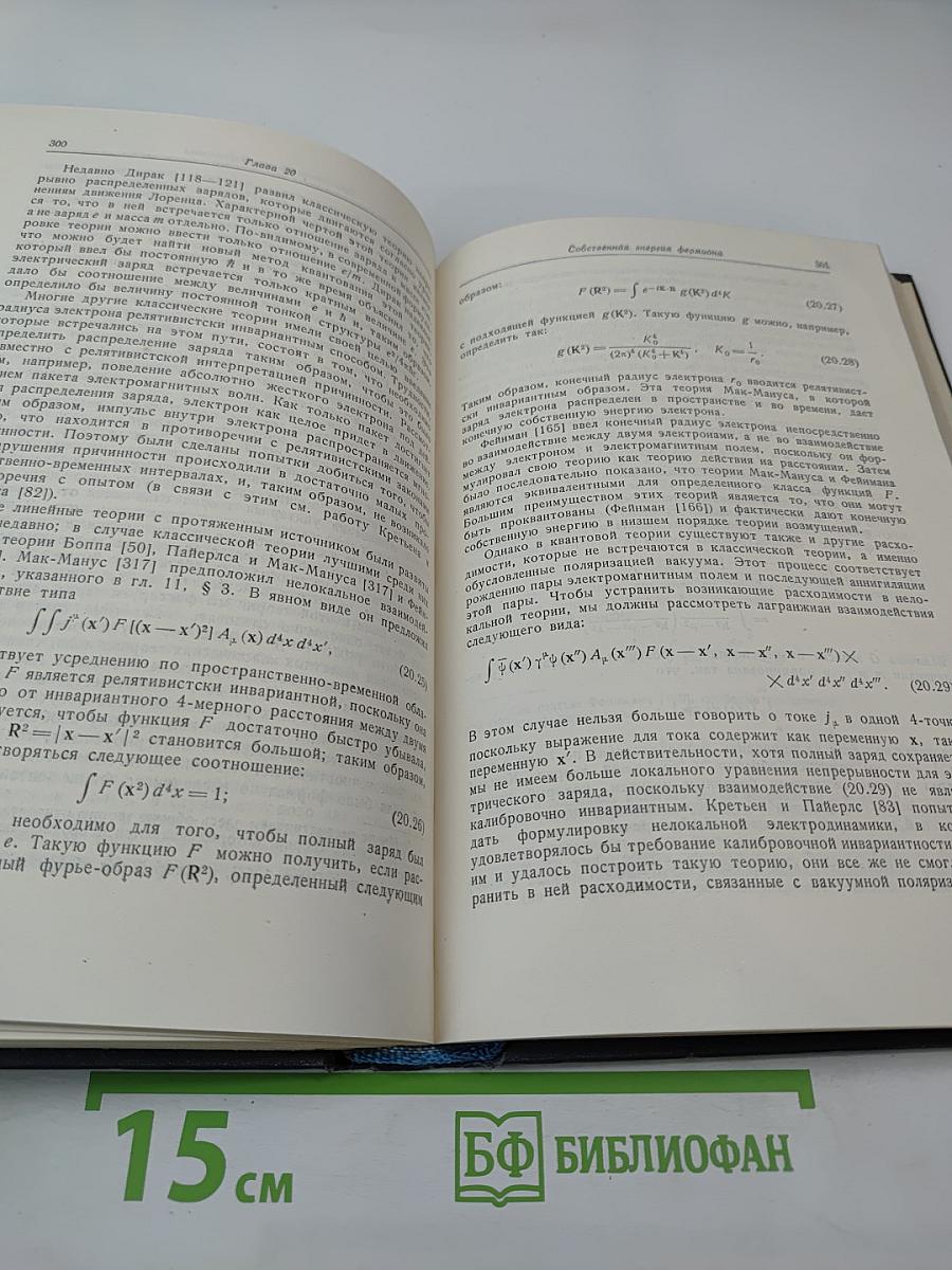 Мезоны и поля Том I