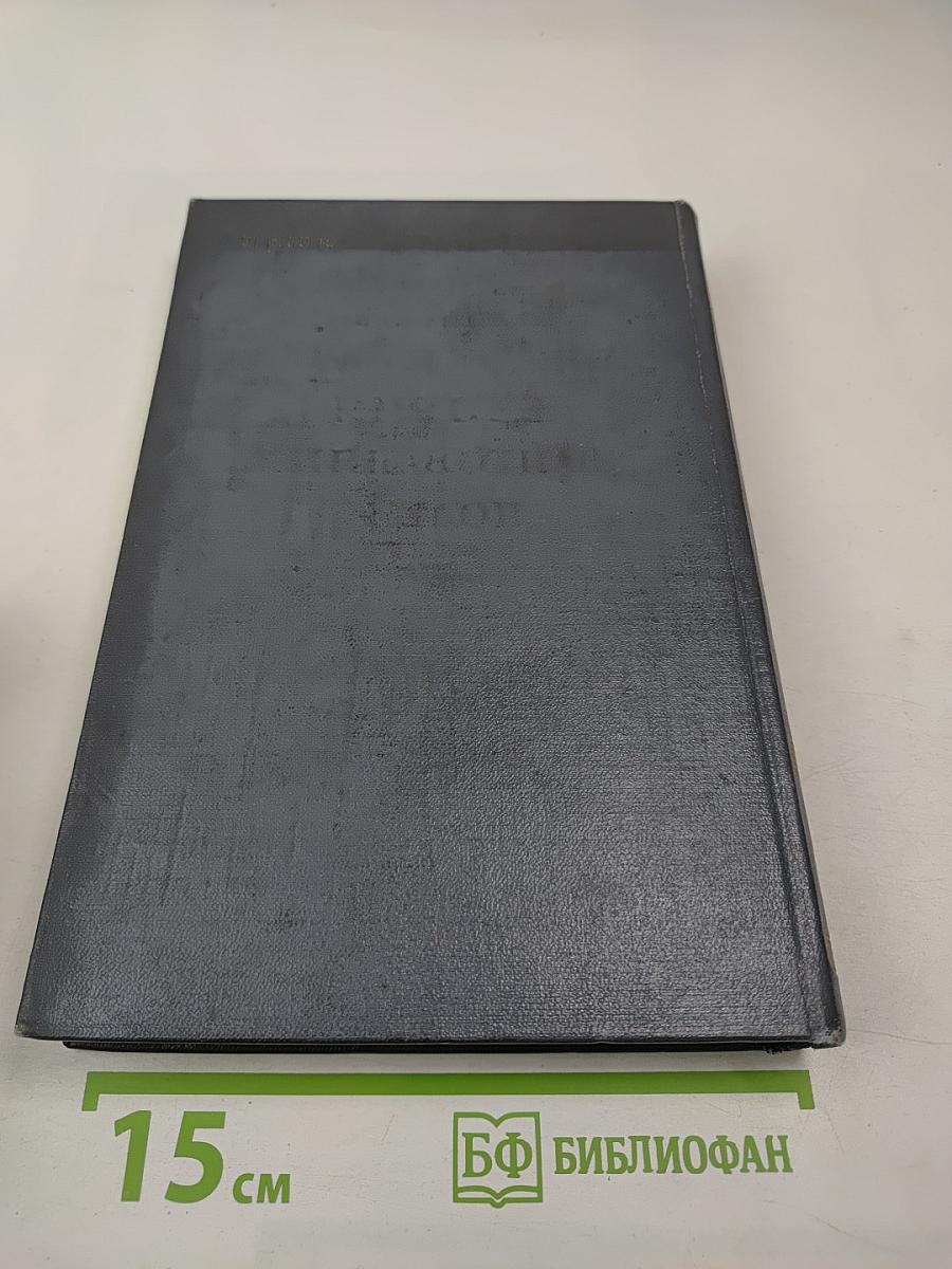 Мезоны и поля Том I