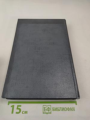 Мезоны и поля Том I