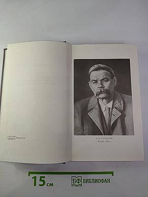 Полное собрание сочинений. Том 19: Пьесы, сценарии, драматические наброски 1917-1935