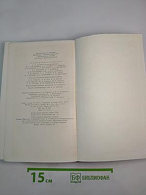 Полное собрание сочинений. Том 19: Пьесы, сценарии, драматические наброски 1917-1935