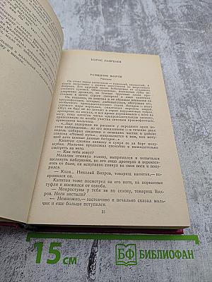 Идет война народная... Повести и рассказы Великой Отечественной войны 1941-1945 годов