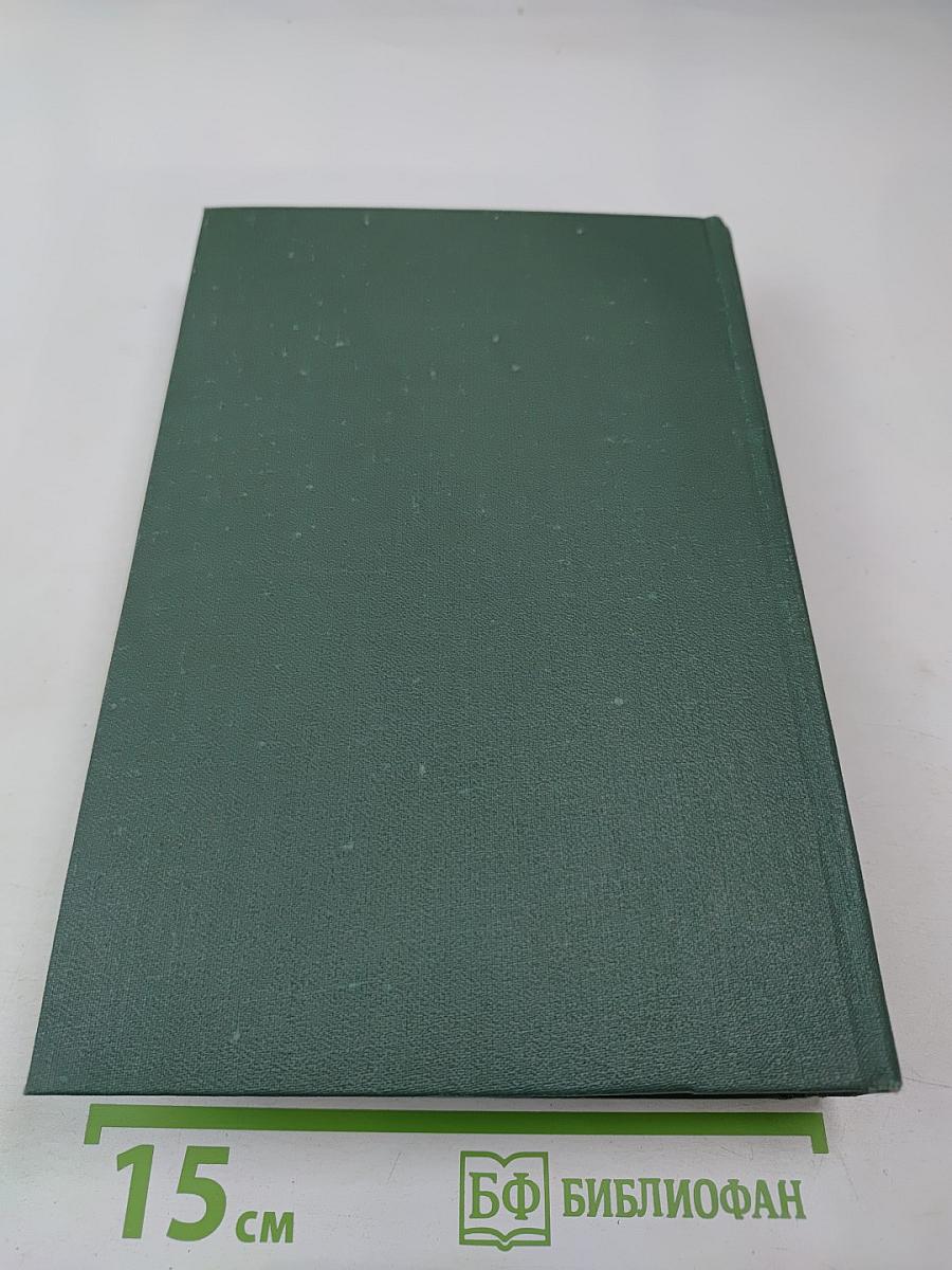 Англо-русский биологический словарь