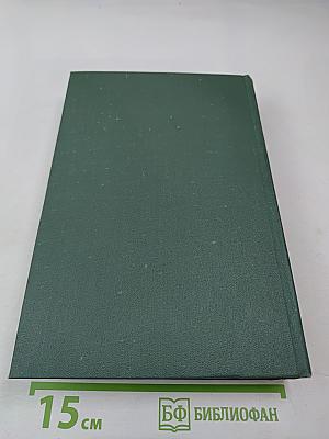 Англо-русский биологический словарь