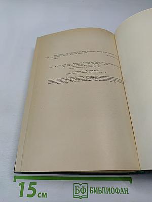 Англо-русский биологический словарь