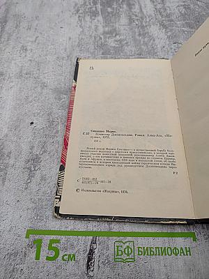 Комиссар Джангильдин