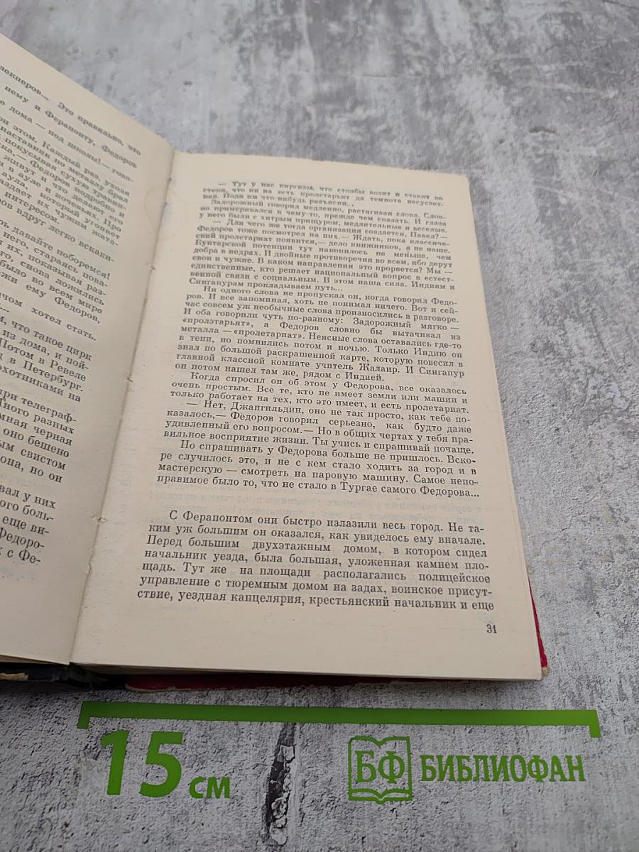 Комиссар Джангильдин