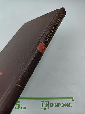 Итоги Всесоюзной переписи населения 1970 года. Том V: Распределение населения СССР по общественным группам, источникам средств существования и отраслям народного хозяйства