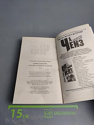 А что же случится со мной?