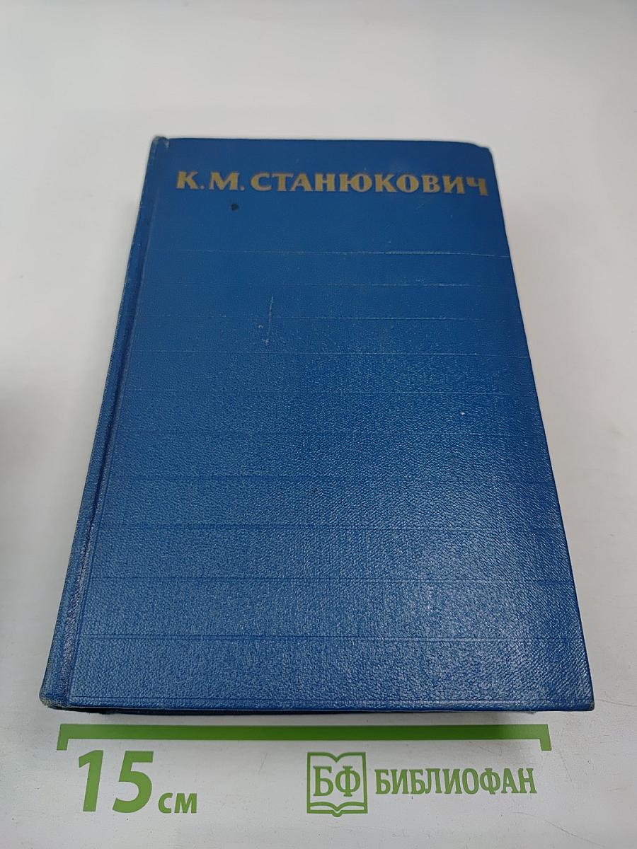 Собрание сочинений. Том 4. Произведения 1879-1880
