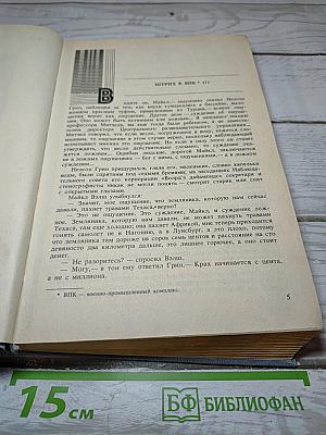 Межконтинентальный узел