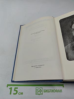 Собрание сочинений. Том 4. Произведения 1879-1880