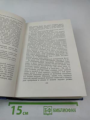 Собрание сочинений. Том 4. Произведения 1879-1880