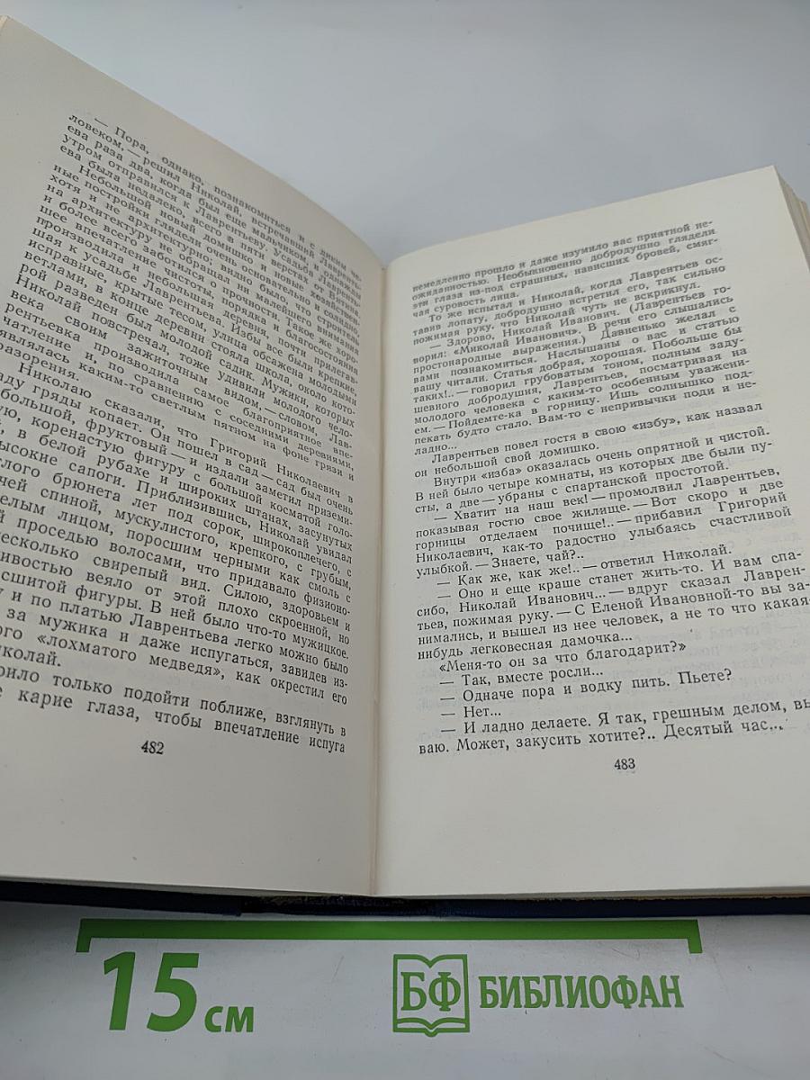 Собрание сочинений. Том 4. Произведения 1879-1880