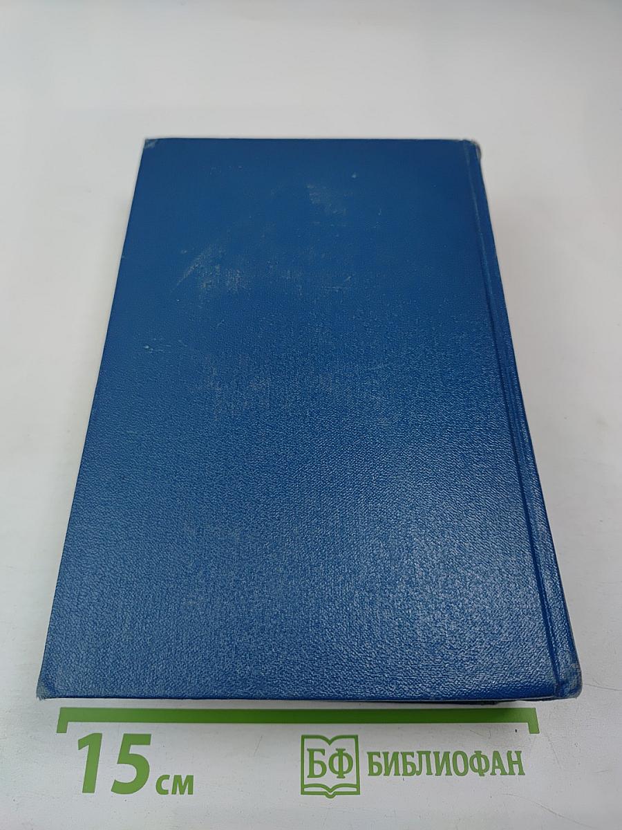 Собрание сочинений. Том 4. Произведения 1879-1880