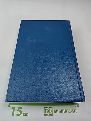 Собрание сочинений. Том 4. Произведения 1879-1880