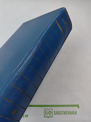 Собрание сочинений. Том 4. Произведения 1879-1880
