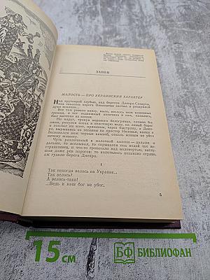 Козацкому роду нет переводу, или Мамай и Огонь-молодица