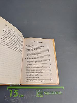 Ваши Ангелы-Хранители