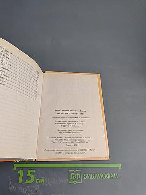 Ваши Ангелы-Хранители