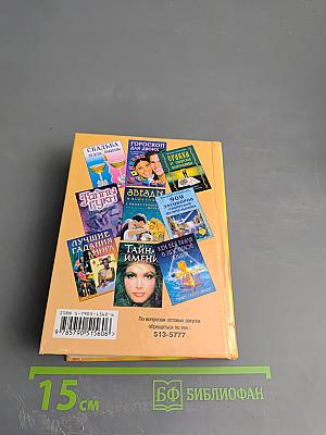 Ваши Ангелы-Хранители