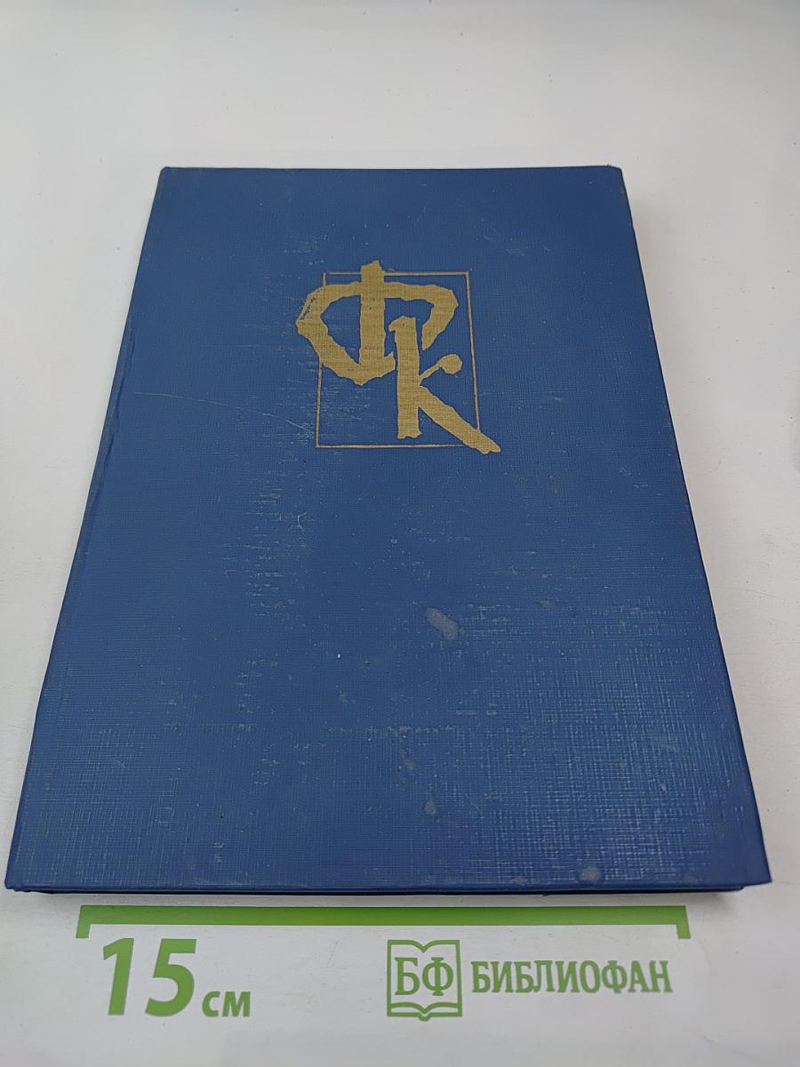 Пионеры, или У истоков Саскуиханны