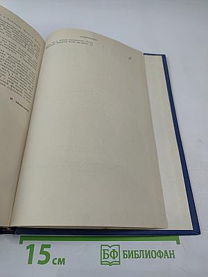 Пионеры, или У истоков Саскуиханны