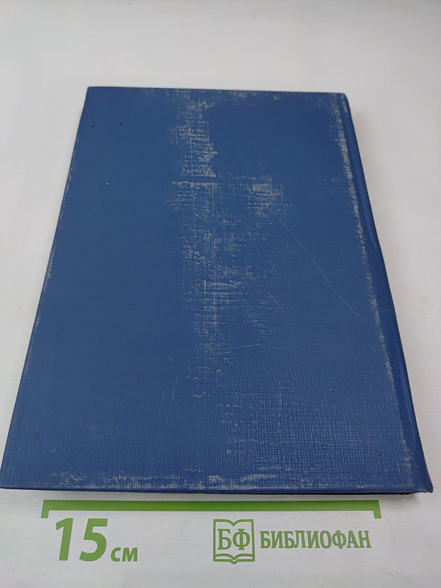 Пионеры, или У истоков Саскуиханны