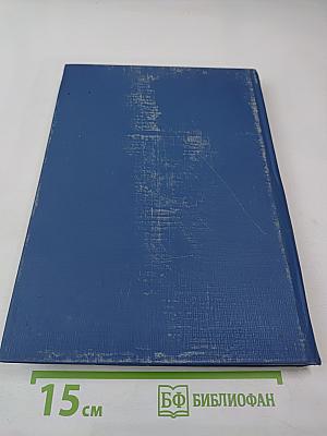 Пионеры, или У истоков Саскуиханны