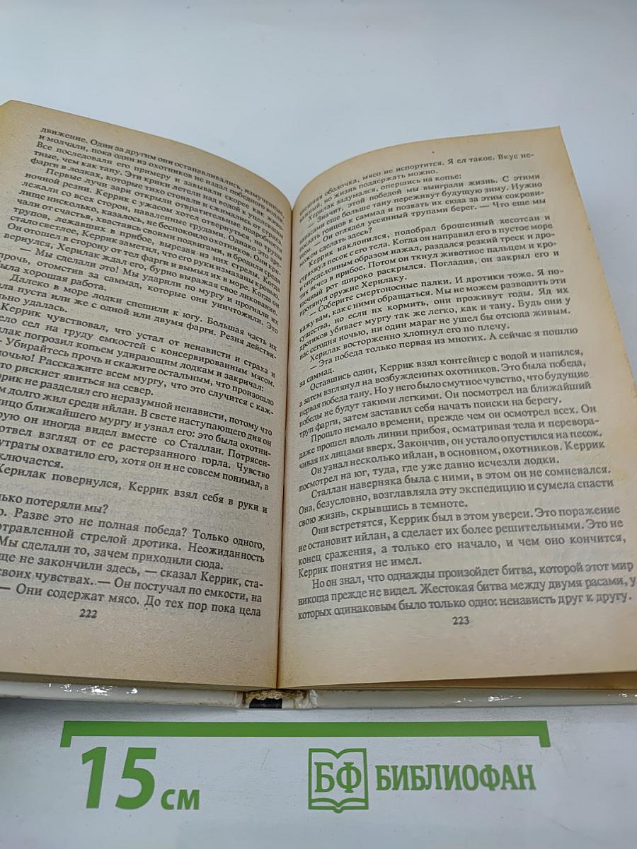 Запад Эдема