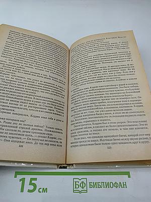 Запад Эдема