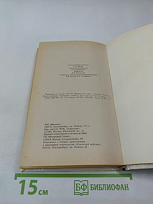 Запад Эдема