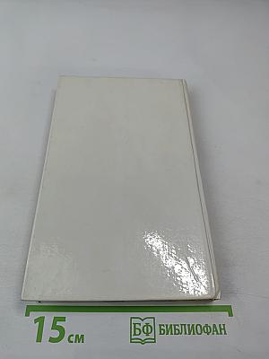 Запад Эдема