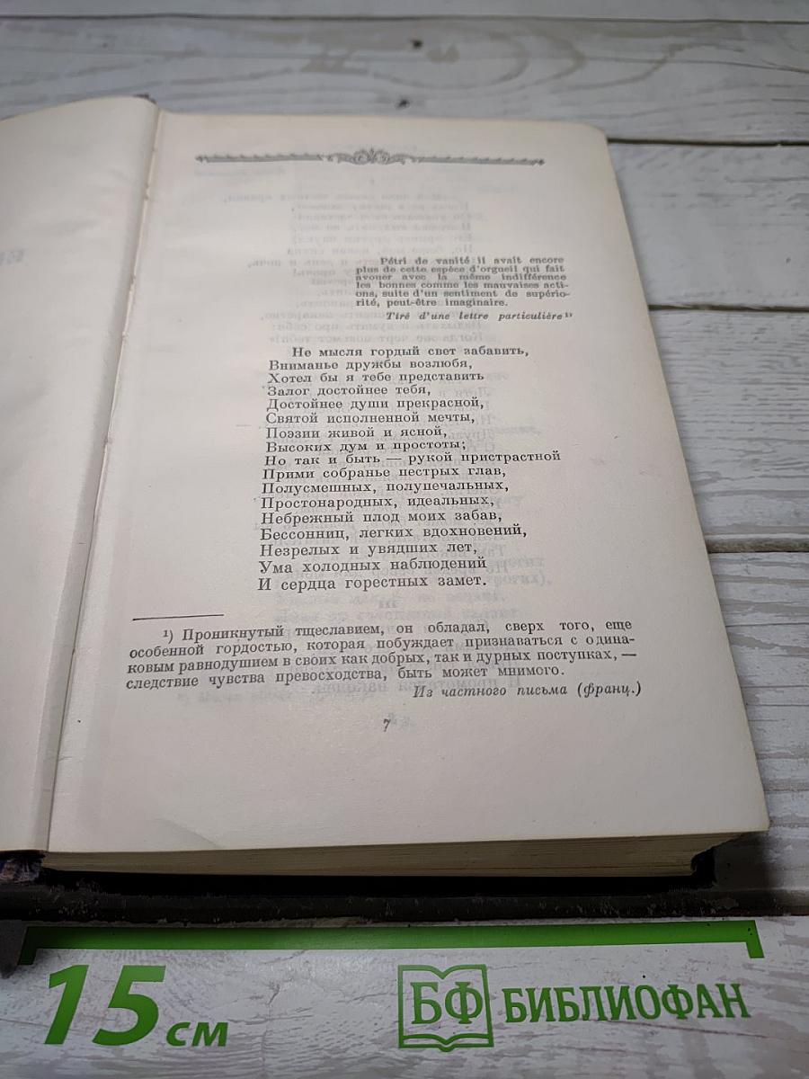 Сочинения