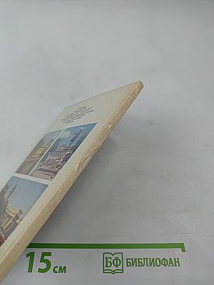 Музеи Ленинграда. Справочник