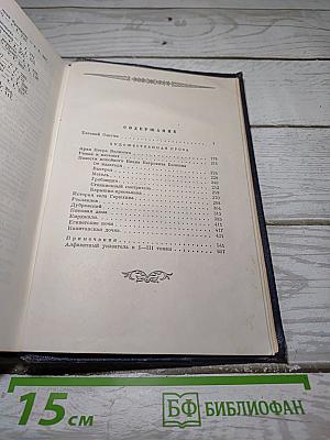 Сочинения