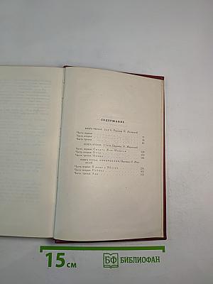 Собрание сочинений. Том третий. Жан-Кристоф (Книги первая, вторая и третья)