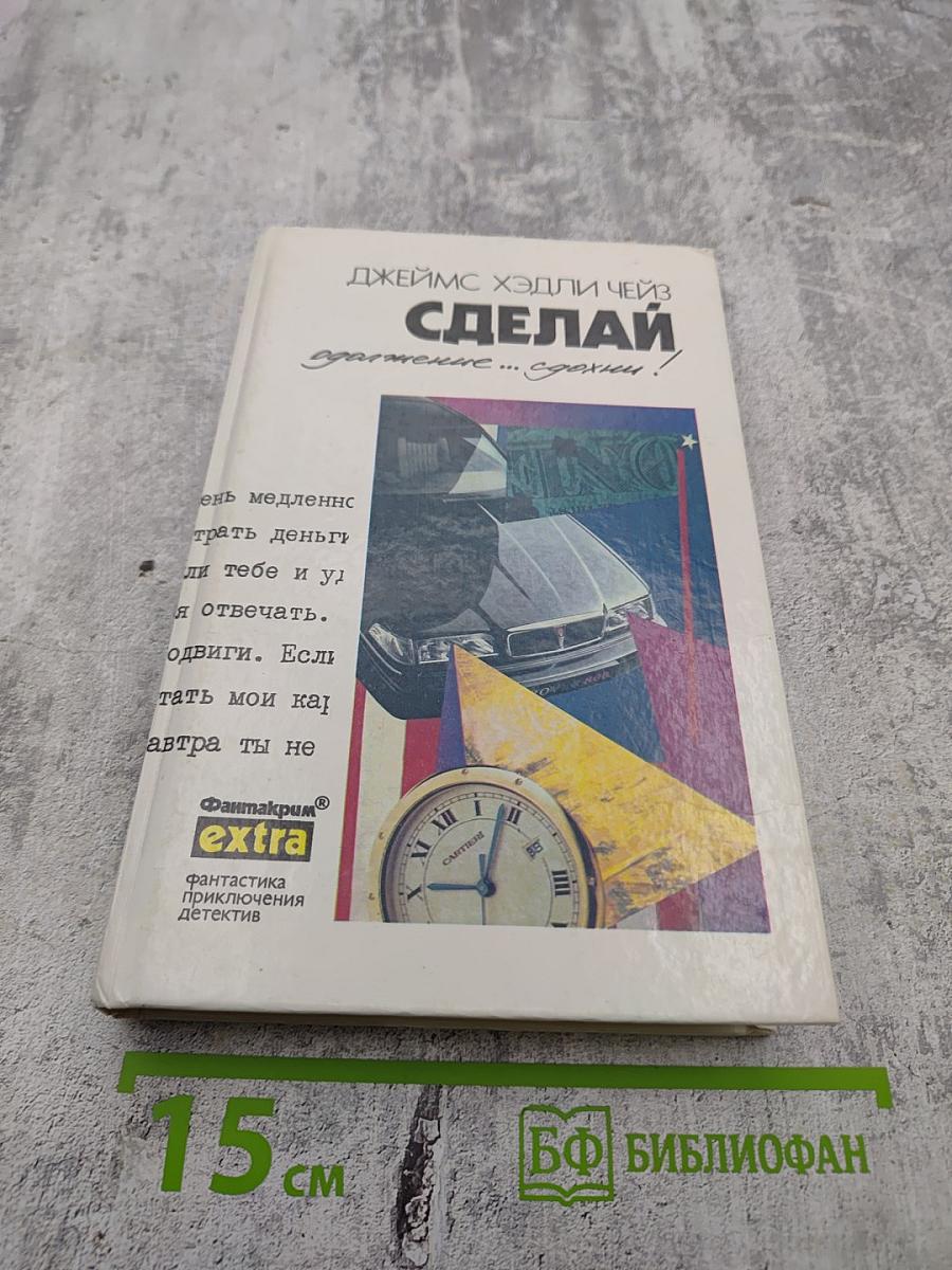 Сделай одолжение... сдохни!