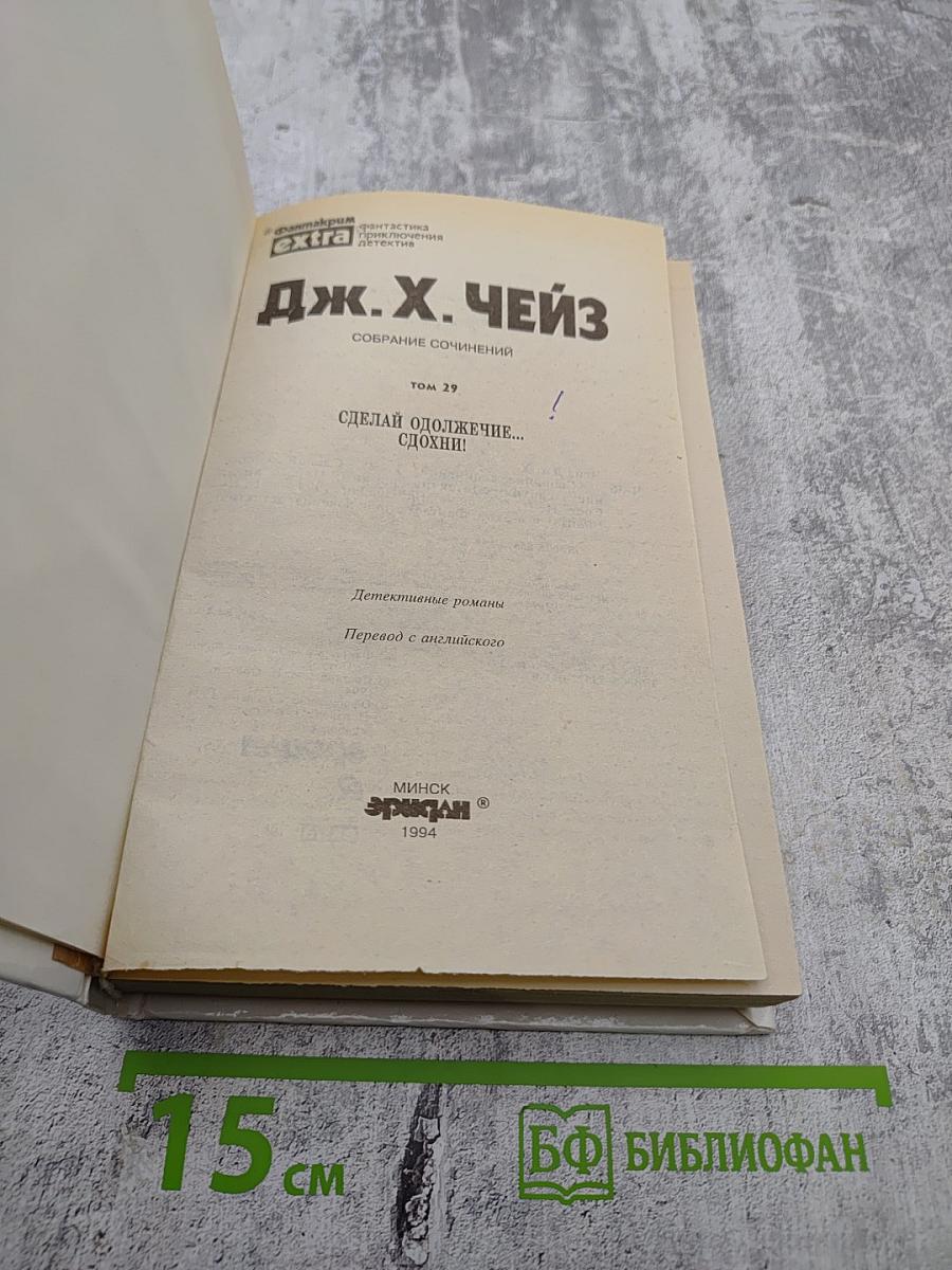 Сделай одолжение... сдохни!