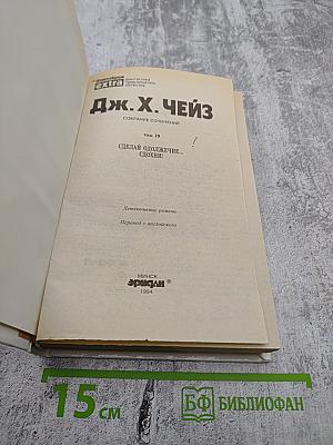 Сделай одолжение... сдохни!