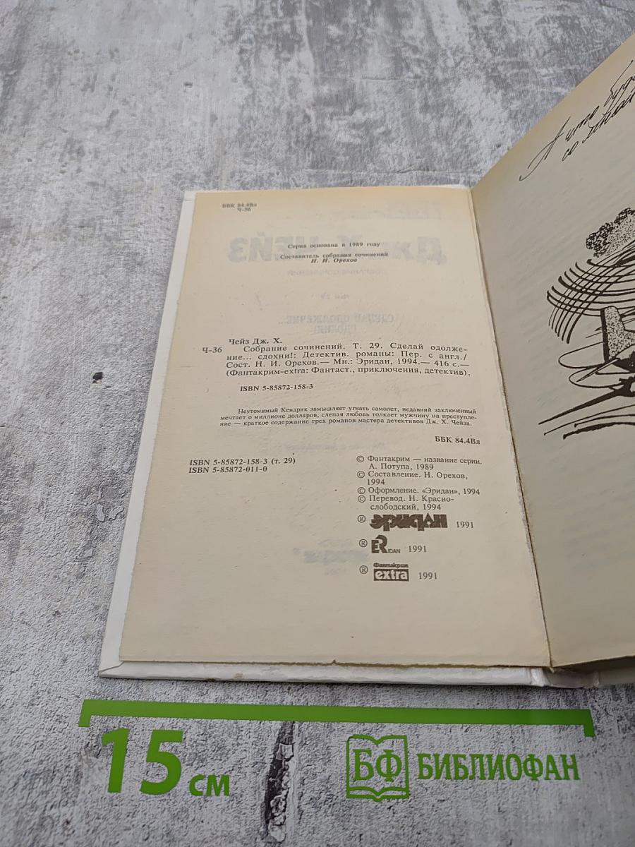 Сделай одолжение... сдохни!