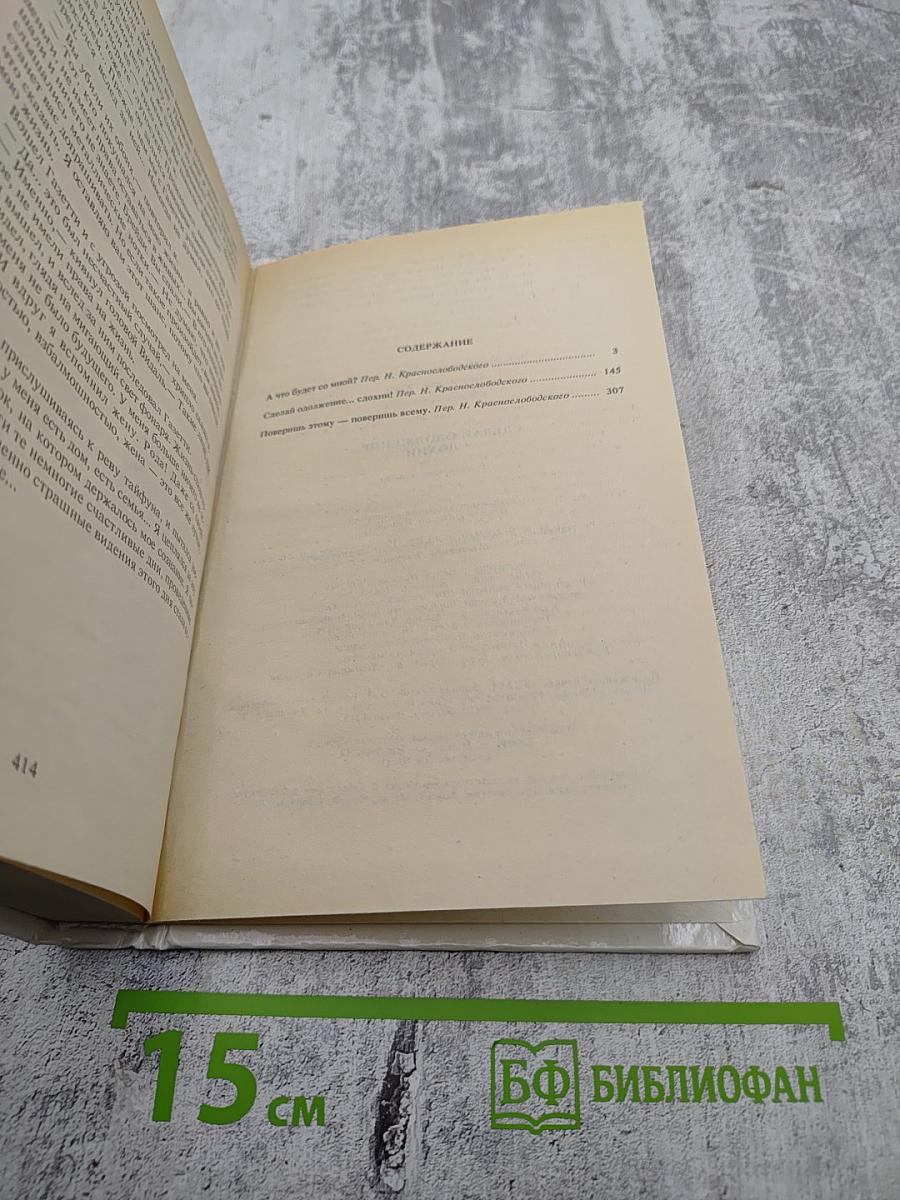 Сделай одолжение... сдохни!