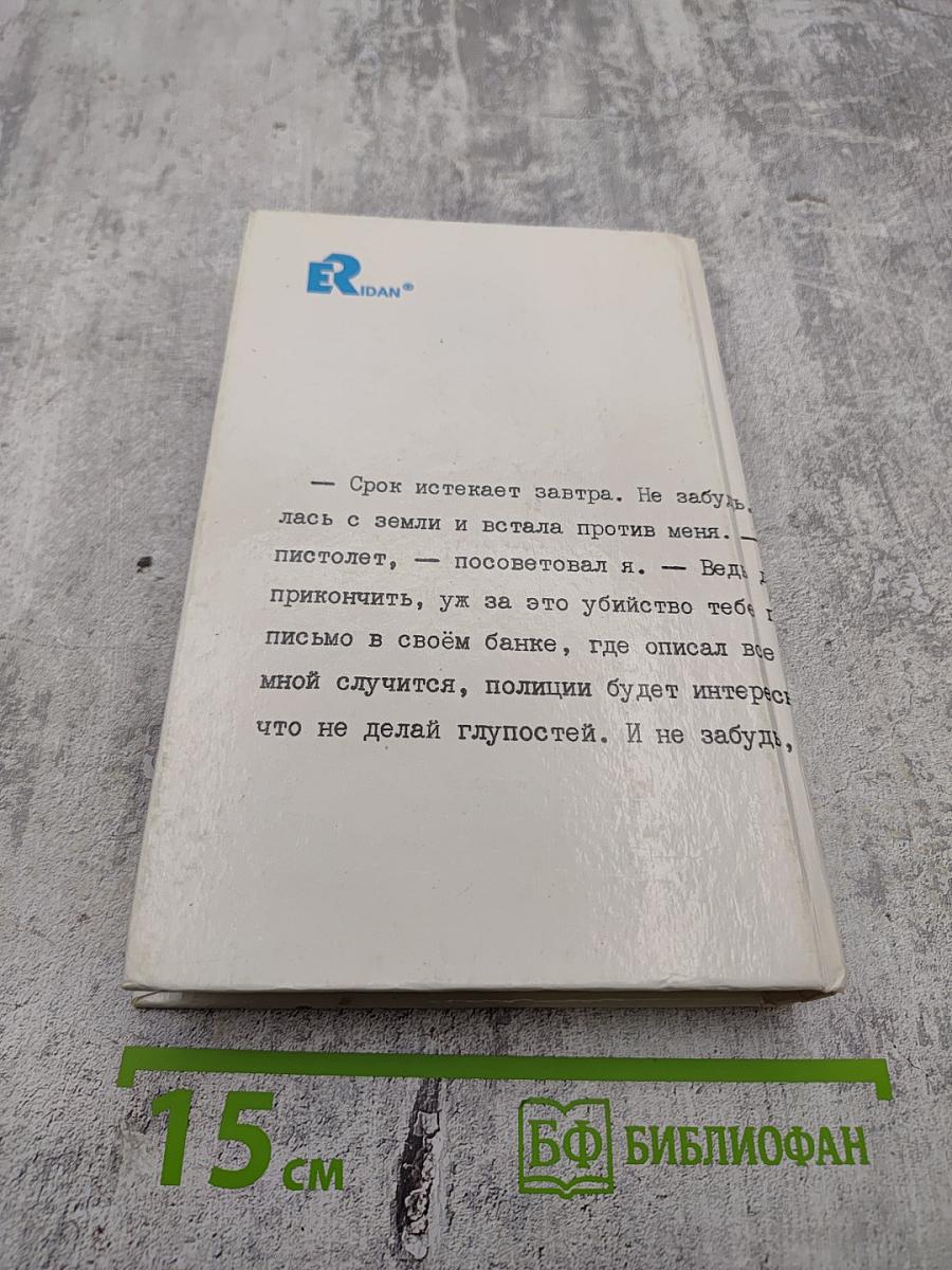 Сделай одолжение... сдохни!