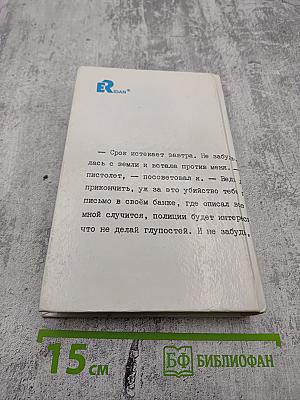 Сделай одолжение... сдохни!