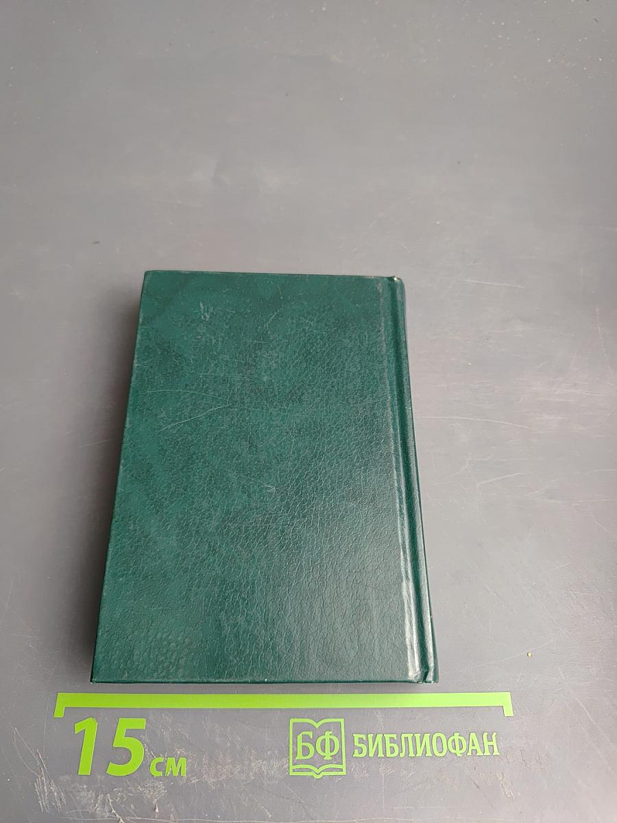 Русско-немецкий словарь